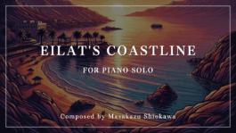 エイラートの海岸線