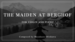 ベルクホーフの少女（ヴァイオリン＆ピアノ）