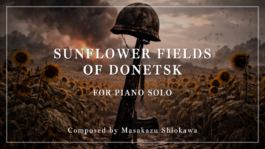 ドネツクの向日葵畑